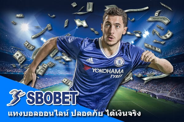 sbobet เว็บพนันออนไลน์ 2021