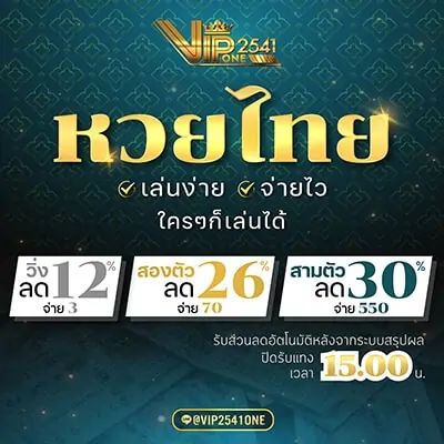 หวย