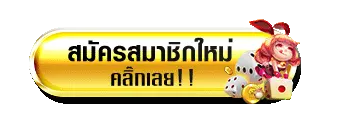 register member